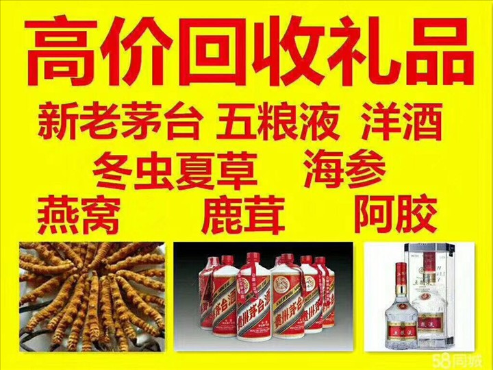 孟村泰安东平回收1987年茅台酒价格哪里回收(附近上门回收茅台酒）?